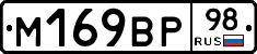 %D0%9C169%D0%92%D0%A098