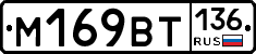 %D0%9C169%D0%92%D0%A2136
