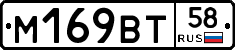 %D0%9C169%D0%92%D0%A258