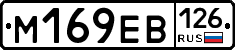 %D0%9C169%D0%95%D0%92126