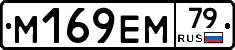 %D0%9C169%D0%95%D0%9C79