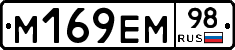 %D0%9C169%D0%95%D0%9C98