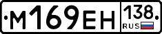 %D0%9C169%D0%95%D0%9D138
