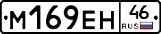 %D0%9C169%D0%95%D0%9D46