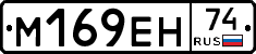 %D0%9C169%D0%95%D0%9D74