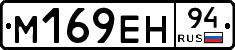 %D0%9C169%D0%95%D0%9D94