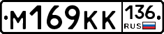 %D0%9C169%D0%9A%D0%9A136