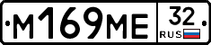 %D0%9C169%D0%9C%D0%9532