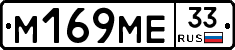 %D0%9C169%D0%9C%D0%9533