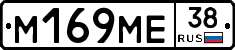 %D0%9C169%D0%9C%D0%9538