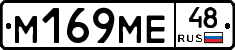 %D0%9C169%D0%9C%D0%9548