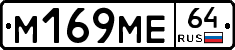 %D0%9C169%D0%9C%D0%9564