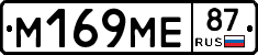 %D0%9C169%D0%9C%D0%9587