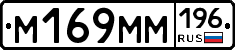 %D0%9C169%D0%9C%D0%9C196
