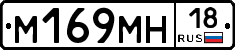 %D0%9C169%D0%9C%D0%9D18