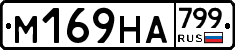 %D0%9C169%D0%9D%D0%90799