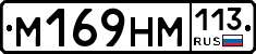 %D0%9C169%D0%9D%D0%9C113