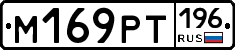 %D0%9C169%D0%A0%D0%A2196