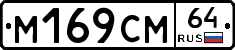 %D0%9C169%D0%A1%D0%9C64