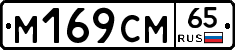 %D0%9C169%D0%A1%D0%9C65