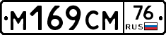 %D0%9C169%D0%A1%D0%9C76