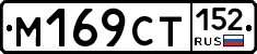 %D0%9C169%D0%A1%D0%A2152