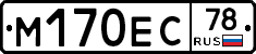 %D0%9C170%D0%95%D0%A178