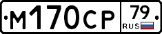 %D0%9C170%D0%A1%D0%A079