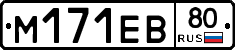 %D0%9C171%D0%95%D0%9280