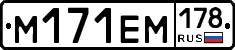 %D0%9C171%D0%95%D0%9C178