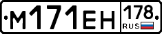 %D0%9C171%D0%95%D0%9D178