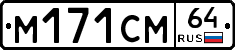 %D0%9C171%D0%A1%D0%9C64