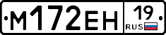 %D0%9C172%D0%95%D0%9D19