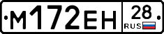 %D0%9C172%D0%95%D0%9D28