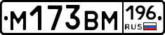 %D0%9C173%D0%92%D0%9C196