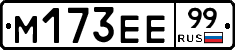 %D0%9C173%D0%95%D0%9599