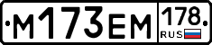 %D0%9C173%D0%95%D0%9C178