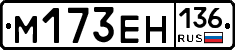 %D0%9C173%D0%95%D0%9D136