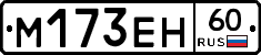 %D0%9C173%D0%95%D0%9D60