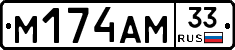 %D0%9C174%D0%90%D0%9C33