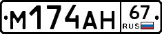 %D0%9C174%D0%90%D0%9D67