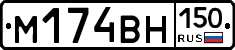 %D0%9C174%D0%92%D0%9D150