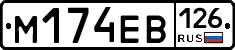 %D0%9C174%D0%95%D0%92126