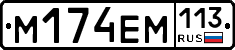 %D0%9C174%D0%95%D0%9C113