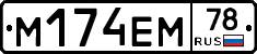 %D0%9C174%D0%95%D0%9C78