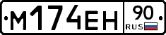 %D0%9C174%D0%95%D0%9D90
