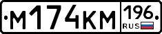 %D0%9C174%D0%9A%D0%9C196