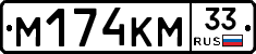 %D0%9C174%D0%9A%D0%9C33