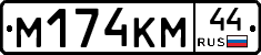 %D0%9C174%D0%9A%D0%9C44