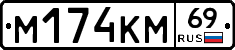 %D0%9C174%D0%9A%D0%9C69